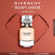 紀(jì)梵希（Givenchy）心無禁忌淡香水女士禮盒35ml檸檬花香高級(jí)感七夕情人節(jié)禮物送女友