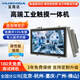 互視達（HUSHIDA）工控一體機工業(yè)平板電腦觸摸屏嵌入式壁掛電容觸控查詢(xún)PLC組態(tài)產(chǎn)線(xiàn)生產(chǎn)自動(dòng)化設備上架式工控機 12.1英寸 電容屏（接口可定制） Windows i5-八代 8+128G/Wifi