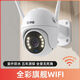 喬安（JOOAN）監控攝像頭家用室外監控器無(wú)網(wǎng)手機遠程超清360死角AI偵測 室外防水：全彩旗艦WiFI全景無(wú)死角 免費循環(huán)錄像【五年質(zhì)?！? title=