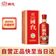 國(guó)臺(tái) 國(guó)標(biāo)酒 醬香型白酒 53度 500ml 單瓶裝 新老包裝隨機(jī)發(fā)貨