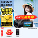 索尼（SONY）索尼 FDR-AX45A高清數碼攝像機4K專(zhuān)業(yè)視頻拍攝dv錄像機直播旅游婚慶便攜式攝影機 新款AX45A攝像機 套餐二