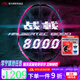 李寧羽毛球拍戰(zhàn)戟8000雷霆80諶龍同款全碳素進(jìn)攻型大賽專業(yè)球拍 4UG5戰(zhàn)戟8000 【空拍熱銷爆款】