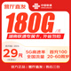 中國聯(lián)通（UNICOM）19元低月租純流量卡手機5G套餐無(wú)合約電信星卡不限速黃金速率不限軟件上網(wǎng)卡 湖南大象卡29元180G+200分鐘，外省勿拍 實(shí)名審核，官方直發(fā)