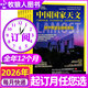 【郭守敬望遠鏡新發(fā)現】中國國家天文雜志2025年1-8月【全年訂閱/半年訂閱/2026/2024年可選】天文愛(ài)好者科普手冊宇宙星河天體奧秘探索非過(guò)刊 【全年訂閱】26年1-12月