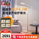 Paulmann P德國(guó)柏曼護(hù)眼落地?zé)?兒童讀寫(xiě)落地臺(tái)燈環(huán)形減影學(xué)習(xí)落地閱讀燈 【紫光護(hù)眼】三色溫可調(diào) 奶油白