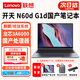 聯(lián)想開(kāi)天N60d G1d國產(chǎn)信創(chuàng  )龍芯3A6000處理器國產(chǎn)化筆記本電腦 N60d丨32G內存丨1T固態(tài) 【麒麟/統信】 永久版系統