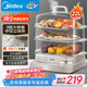 美的（Midea）電蒸鍋 22L三層大容量外置加水蒸鍋電蒸鍋 透明視窗不銹鋼蒸片多用途蒸包子鍋多功能鍋ZGC322301