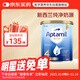 愛(ài)他美（Aptamil）金裝澳洲版 兒童配方奶粉 4段(24個(gè)月以上) 900g