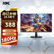 KVL 24.5英寸180Hz高刷電競(jìng)顯示器 300nit亮度 1ms響應(yīng) 三微邊游戲辦公顯示屏 國(guó)家補(bǔ)貼 KV259FX