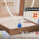 老鳳祥珍珠項(xiàng)鏈女S925銀時(shí)尚優(yōu)雅款吊墜生日七夕情人節(jié)禮物送媽媽老婆 海洋之星珍珠項(xiàng)鏈*品牌定制禮盒