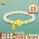 中國黃金（CHINA GOLD）招財貓黃金手鏈女足金招財貓和田玉手串教師節實(shí)用生日禮物送老婆 招財貓和田玉手串（4金珠）約0.7g 【克重多退少補 以實(shí)物克重為準】