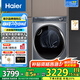 海爾（Haier）云溪176/386/98/579熱泵烘干機(jī)家用小型10公斤干衣機(jī)衣物護(hù)理機(jī)雙擎除菌螨4重凈慮 以舊換新 【行業(yè)熱銷TOP】176XS雙擎熱泵+羊毛絲綢烘