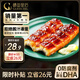 鰻魚皇后鰻魚蒲燒120g切片(評價50萬)海鮮預(yù)制菜生鮮日料壽司食材加熱即食