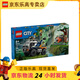 樂(lè )高（LEGO）6歲+城市系列男女孩積木拼裝生日禮物玩具 60426 叢林探險家越野卡車(chē)
