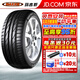 瑪吉斯汽車(chē)輪胎Victra Sport 5 VS5 SUV 235/55R19 105V 中華攬月奇瑞