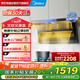 美的（Midea）【家電國家補貼20%】抽油煙機頂側雙吸家用23立方大吸力7字型煙機揮手智控自清潔吸油煙機 DP55