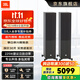 JBL STAGE系列家庭影院音響音箱5.1聲道電視功放音響落地影院組合低音炮音響播放器客廳影院影音室 【標準版】STAGE A180黑色一對