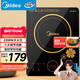 美的（Midea）電磁爐電陶爐 2200W大功率一鍵爆炒觸控電磁爐灶家用 多檔調(diào)節(jié) 智能定時(shí)火鍋爐國家補(bǔ)貼C22-RT2240