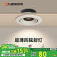 西頓照明超薄深度防眩可調(diào)角度洗墻嵌入式射燈7W 4000K