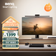 明基(BenQ) ScreenBar Halo2屏幕掛燈電競顯示器電腦沉浸背光智能護眼