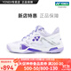 YONEX/尤尼克斯 羽毛球鞋 ELZ3 國家隊女款女士?jì)和痽y減震穩定羽球鞋子 (女款)SHBELZ3LEX 白/紫 38