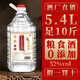 東圣窖藏5號 52度十斤濃香型白酒四川產(chǎn)純糧釀造大曲5.4L自飲口糧 52%vol 5400mL 1桶
