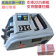 中鈔信達2108Z金標A類(lèi)點(diǎn)扎一體機點(diǎn)驗鈔機銀行專(zhuān)用全自動(dòng)捆鈔機 百佳BL03L4(8成新)