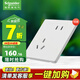 施耐德電氣 開關(guān)插座面板 86型暗裝家用墻壁電源插座面板 桓悅系列清雅白色 錯位五孔10支裝 插座