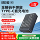 綠巨能（llano）佳能電池r50相機電池rp r10 r8 200d二代 r100 r50v 750d 760d 800d 850d lp-e17電池充電倉充電器 【3C認證】Type-C口直充電池