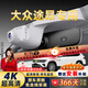 獲錄嘉大眾途昂X PRO行車記錄儀高清免走線原廠隱藏式免安裝前后雙錄 途昂其他年款 【下單后聯(lián)系客服備注配置】 【AI智捕車牌功能 語音控制功能】單拍不發(fā)