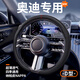 巫記汽車(chē)方向盤(pán)套四季通用男女防滑透氣耐磨保護套納帕皮超薄車(chē)載把套 奧迪A3A4LA6LA5A7Q2Q3Q5L7Q7