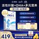 Elevit活性葉酸 復合維生素 Elevit德國版孕婦備孕女士 【活性葉酸-孕13周-40周】 德版2段60粒