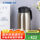 虎牌（TIGER） 熱水瓶 不銹鋼暖壺保溫瓶開(kāi)水瓶家用保暖壺PWM-A20C 2.0L 不銹鋼色XC 2L
