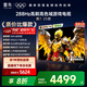 FFALCON雷鳥電視 85鵬7 25款 85英寸 全通道288Hz高刷 滿血HDMI2.1 家電國(guó)家補(bǔ)貼電視 85英寸 一級(jí)能效 政府補(bǔ)貼 85鵬7 25款 節(jié)能版
