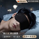 RICH YOUR HOME德國品質(zhì)黑色眼罩遮光睡眠專(zhuān)用男士成人睡覺(jué)情調禁欲系男生青少年 炭黑眼罩1只[面積加大強遮光]