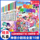 新華書店直營(yíng)正版 神獸小劇場(chǎng)全套1-11冊(cè)10冊(cè) 大中華尋寶記全套書漫畫神獸在哪里5冊(cè)尋寶記腦筋急轉(zhuǎn)彎中國(guó)山西吉林寧夏尋寶記知識(shí)小說恐龍神獸發(fā)電站17冊(cè) 兒童百科小學(xué)生科普漫畫書籍 神獸小劇場(chǎng)全10冊(cè)