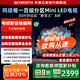 創(chuàng)維電視65A4F 65英寸百級分區(qū)mini led 144Hz高刷4+32G大內(nèi)存 一級能效 65吋平板電視機 家電補貼20% 65英寸 新品A4F