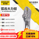史丹利（STANLEY）家用弧齒大力鉗10英寸工業(yè)級固定夾持鉗帶刃口加力鉗子84-369
