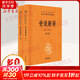 【正版包郵】莊子 全集 中華書(shū)局三全本 中華經(jīng)典名著(zhù)全本全注全譯叢書(shū) 新華書(shū)店旗艦店國學(xué)古籍經(jīng)典書(shū)籍 世說(shuō)新語(yǔ)(全2冊)[定價(jià):66元]
