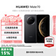 華為（HUAWEI）Mate 70智能手機(jī)國(guó)家補(bǔ)貼鴻蒙AI紅楓原色影像學(xué)生機(jī)情人節(jié)禮物七夕送禮【華為官方授權(quán)正品速發(fā)】 曜石黑 12GB+512GB 官方標(biāo)配
