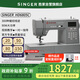 勝家（SINGER）HD6805C家用多功能電腦縫紉機(jī)300種花樣自動(dòng)剪線/穿線90W大功率