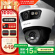 普聯(lián)（TP-LINK）監控攝像頭家用 高清無(wú)線(xiàn)室外防水球機 手機APP遠程看家 全彩紅外夜視360度全景旋轉云臺版監控器 【雙鏡頭丨雙畫(huà)面】1000萬(wàn)標準版 128GB內存卡【免費升級256GB卡】