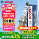 博世（BOSCH）雙鉑金火花塞四支裝6564哈弗H6/M6/H1/H2sH4長安CS75別克君威英朗
