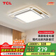 TCL照明 吸頂燈具led后現(xiàn)代北歐大氣臥室燈中山燈具雪暖系列無憂安裝