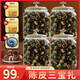 新會(huì )老人直發(fā)：正宗廣式三寶扎，柑香醇厚，喜歡的不要錯過(guò)！ 4罐三寶扎+2袋老陳皮700G贈主人杯