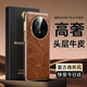 IM-CHEN【油蠟真皮】適用華為mate70pro手機殼 mate70pro+保護套 頭層牛皮輕奢高端男女生全包鏡頭-咖啡色