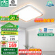 雷士（NVC）led護(hù)眼大燈飾客廳臥室餐廳吸頂燈調(diào)光主燈具套餐2025款國(guó)家補(bǔ)貼 懸浮背光檸夢(mèng)-36W三色調(diào)光