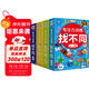 【全4盒】專(zhuān)注力訓練找不同 3-4歲 4-5歲 5-6歲 6-8歲 入門(mén)篇初級篇中級篇高級篇 控筆訓練手眼協(xié)調左右腦開(kāi)發(fā)記憶力觀(guān)察力邏輯力訓練提高智力