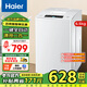 海爾（Haier）波輪洗衣機小型6.5公斤波輪全自動(dòng)家用租房小型洗衣機學(xué)生機兒童嬰兒內衣洗衣機 6.5公斤全自動(dòng)小神童 M019