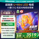 海信電視E5Q 65英寸 超畫質(zhì)U+Mini LED 墨晶屏 300Hz高刷 U+超畫質(zhì)引擎Pro AI智能 國(guó)家補(bǔ)貼 65E5Q 65英寸